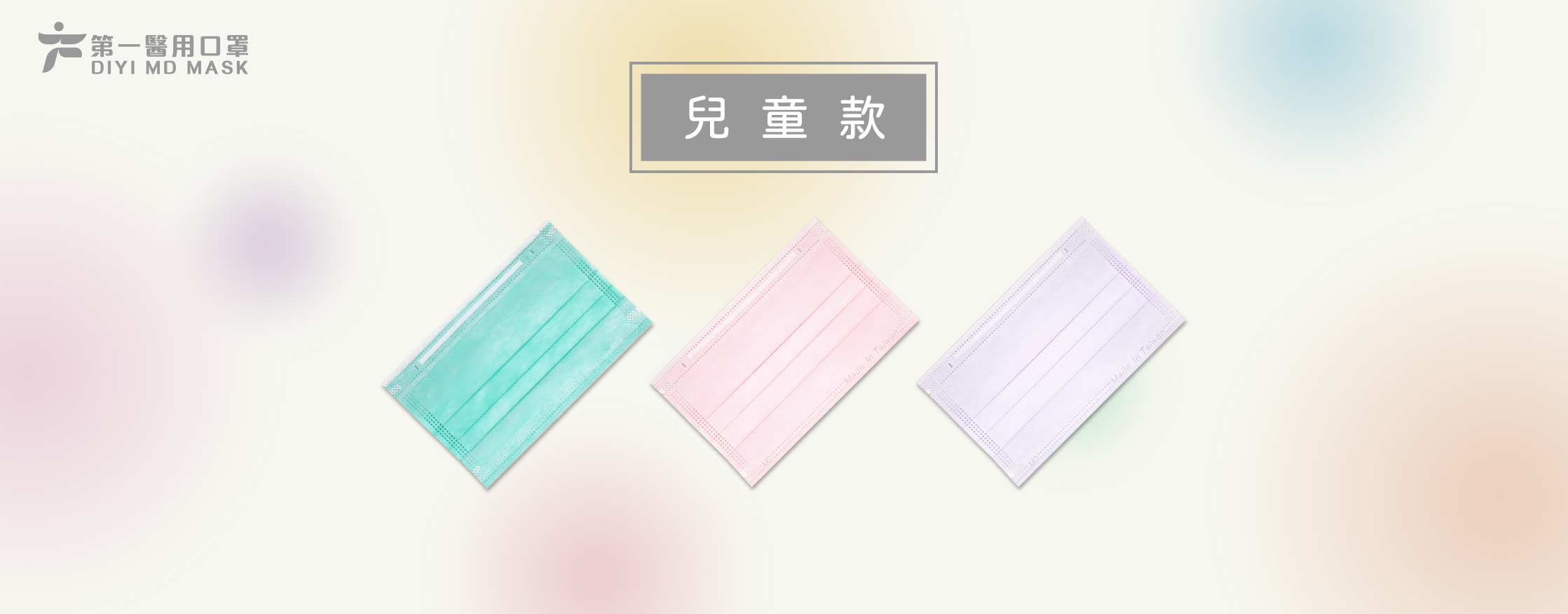 Banner-兒童款