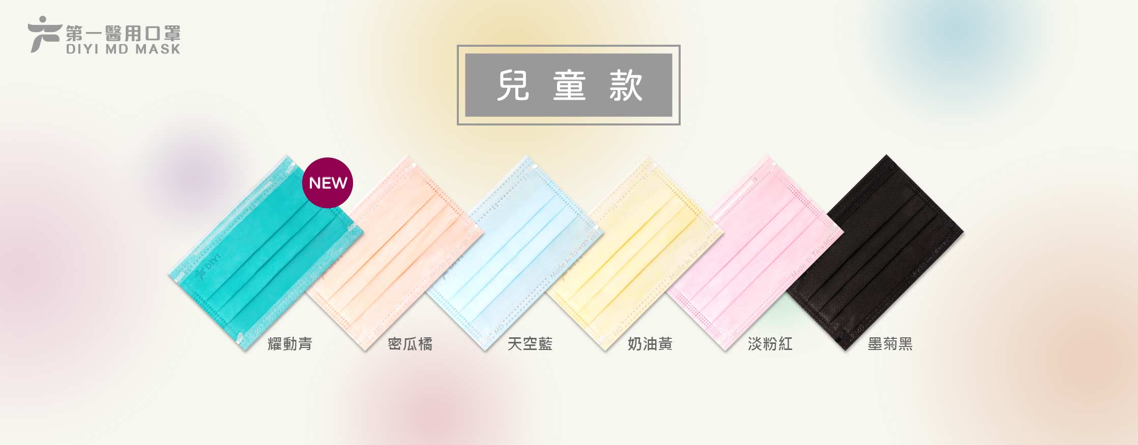 Banner-兒童款