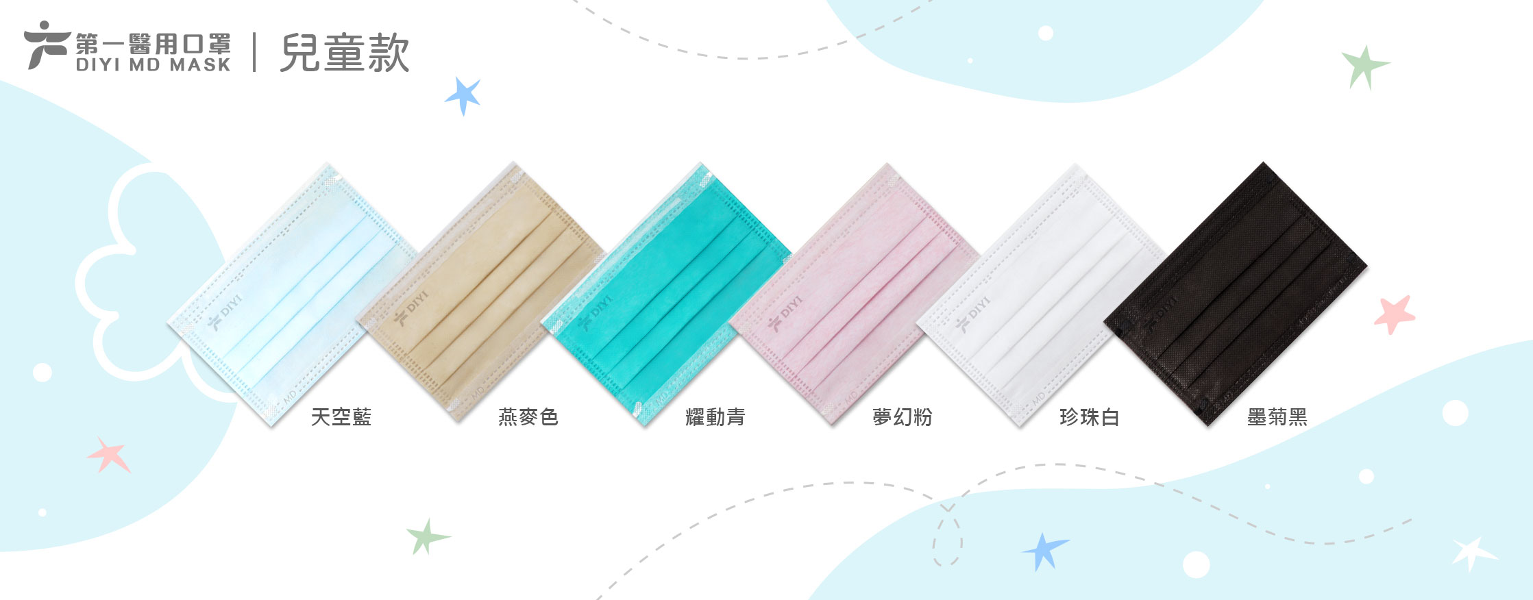 Banner-兒童款