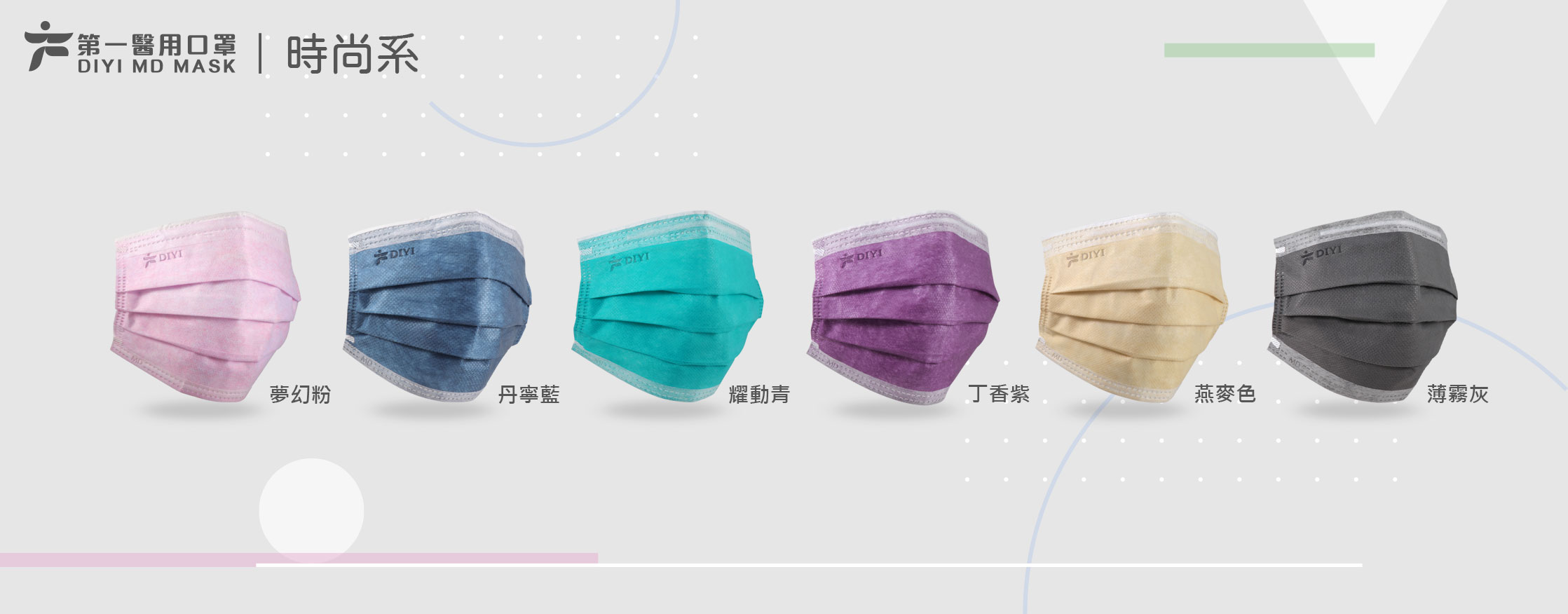 時尚系