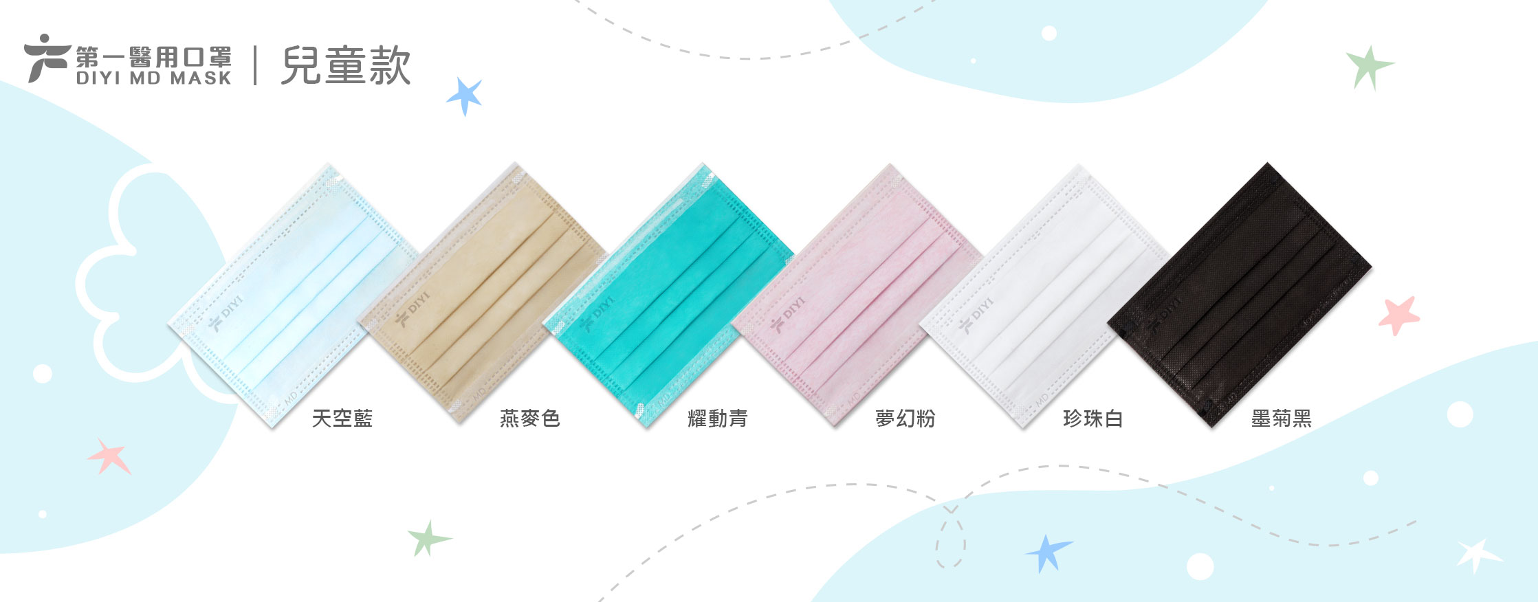 Banner-兒童款