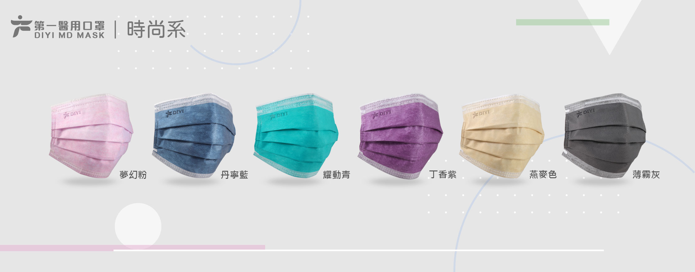 時尚系
