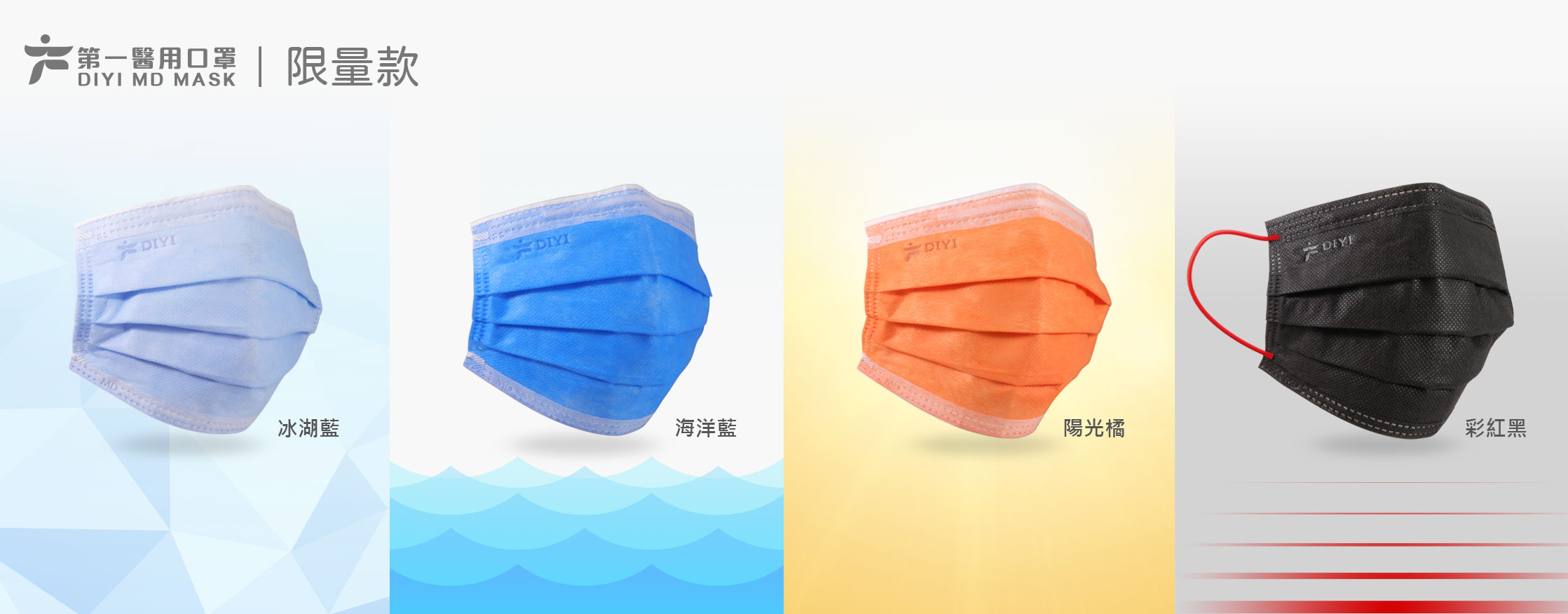 Banner-兒童款